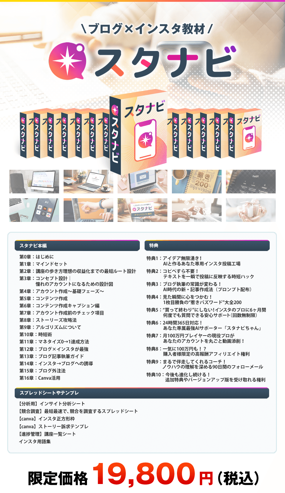スタナビ