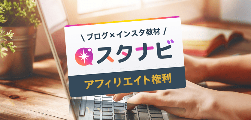 特典8：一気に100万円も！？購入者様限定の高報酬アフィリエイト権利