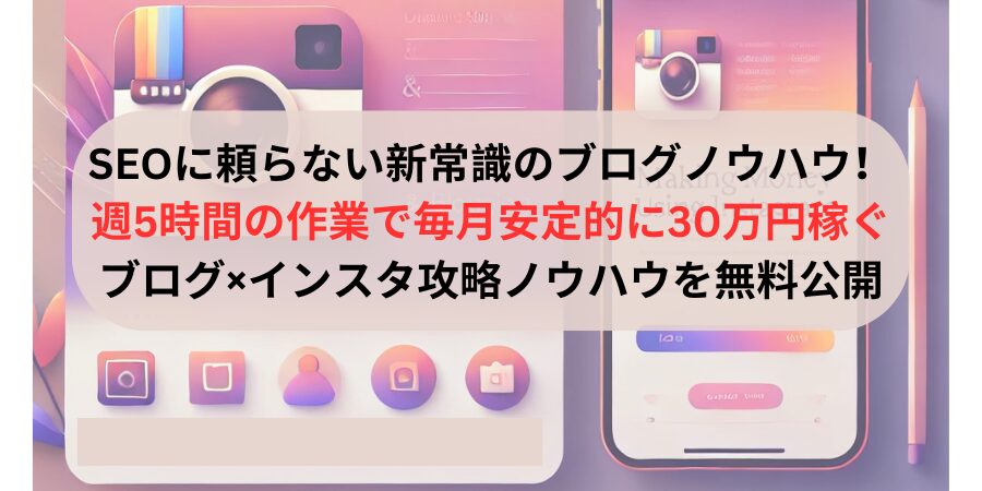 アドセンス成功への近道